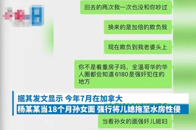 儿子在国内当街敲锣骂父称董事长父亲在国外当孙女面强奸儿媳