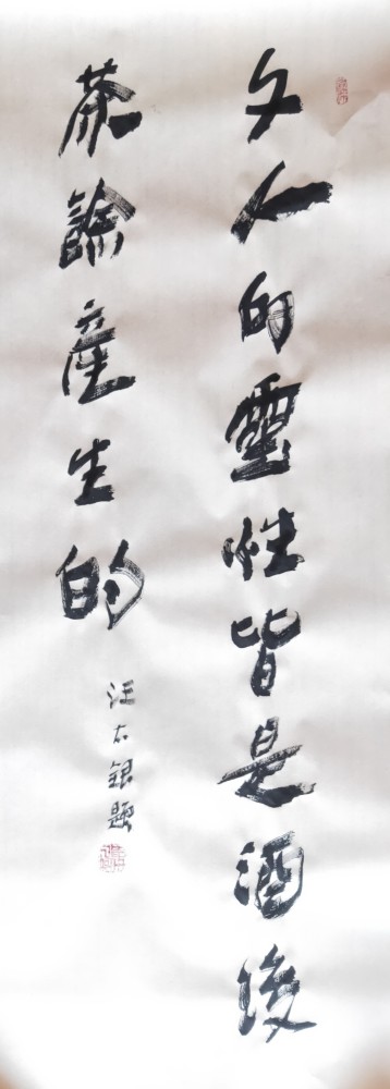 书法|书法评论家汪太银：怎么解释“书法”？