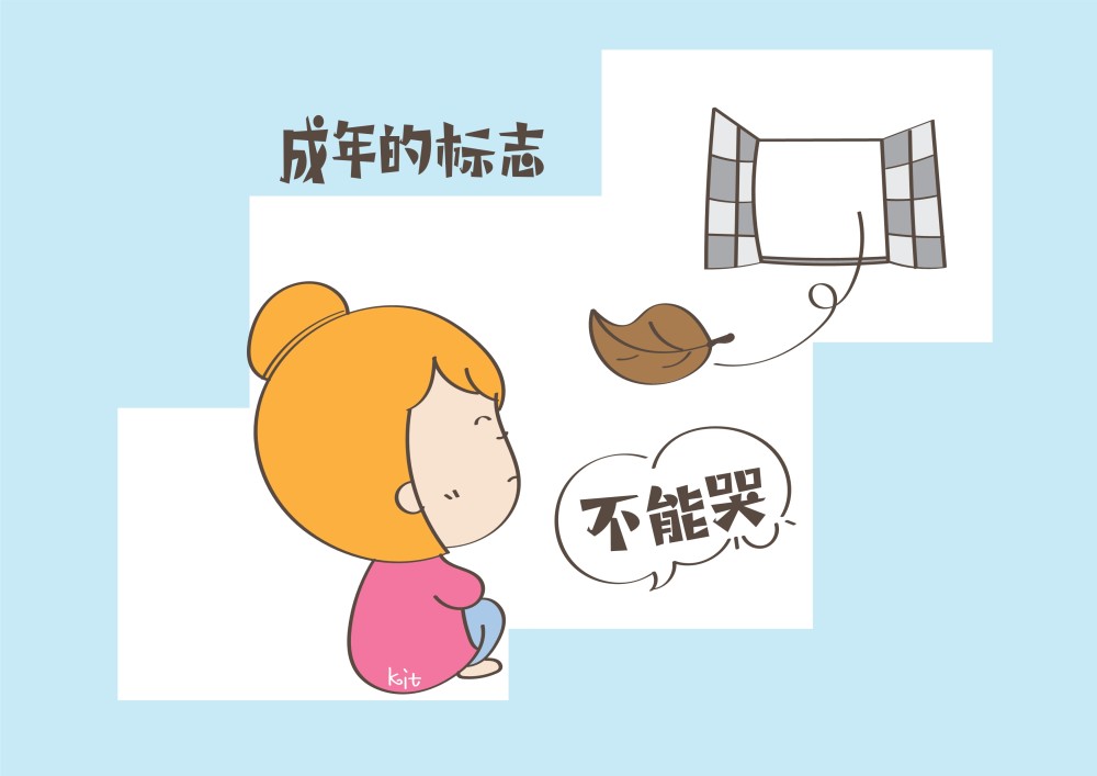 你这性格活该孩子和你都爱生病对号入座能改立即改
