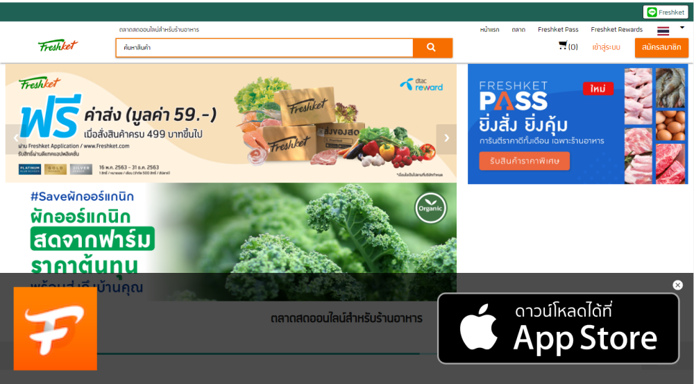 泰国B2B农业平台“Freshket”获300万美元A轮融资