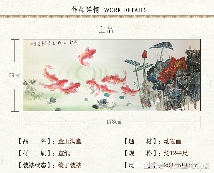 霍广林|霍广林大师国画《金玉满堂》大平尺国画，古典与现代结合的写照