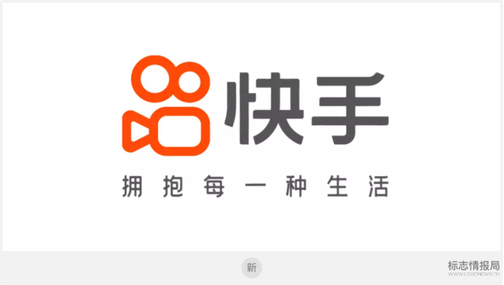 快手启用新logo和新口号