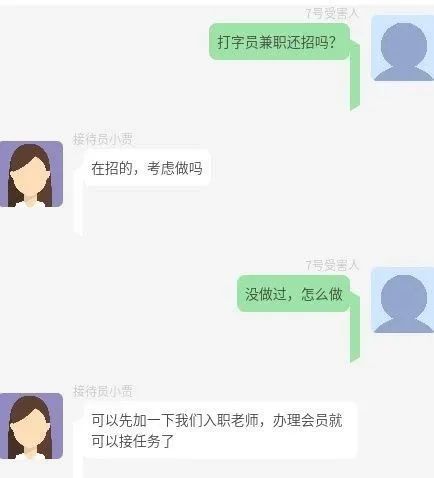 安全|“工资4500，兼职月入1w”：90后后浪，请用脑子赚钱！