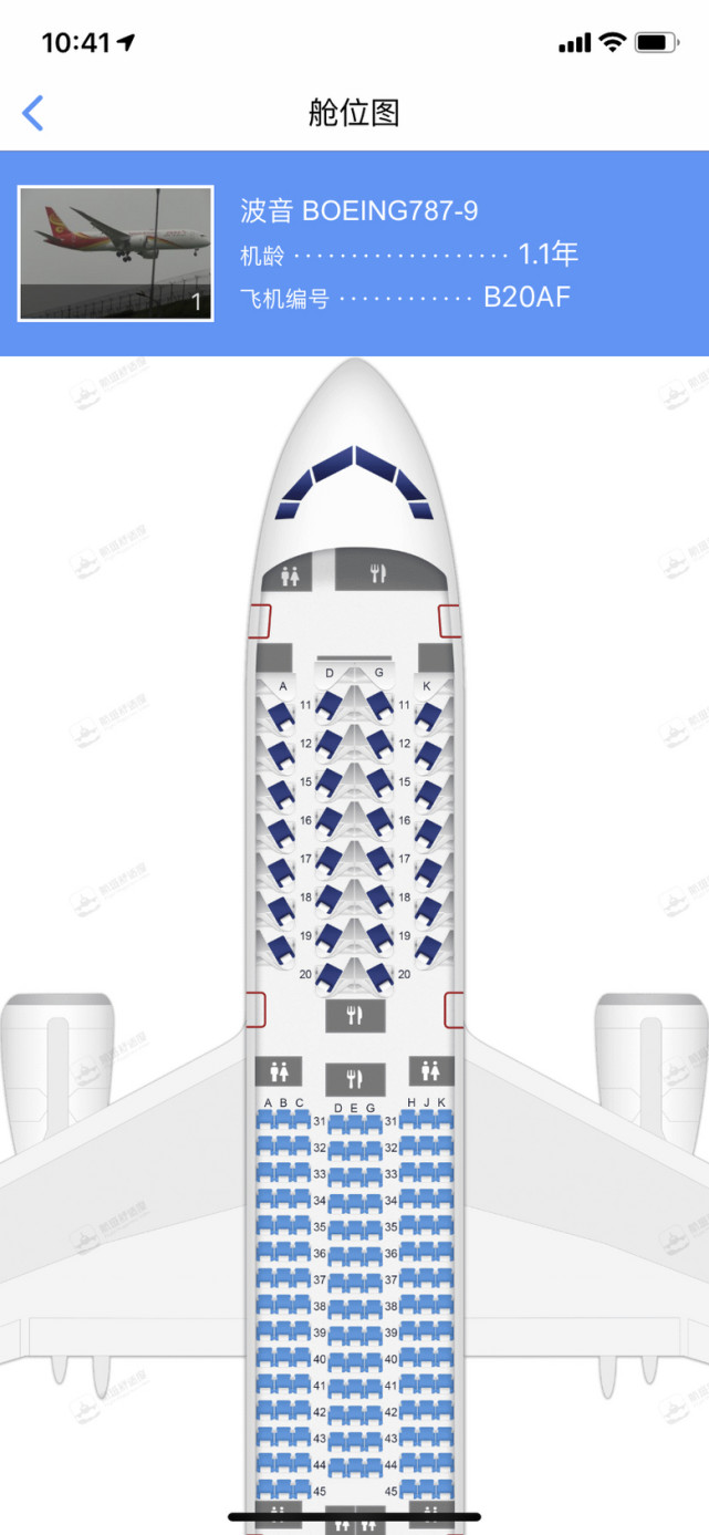 这次订票时发现机型是787反鱼骨的商务座位,和以往飞长途是一样的.