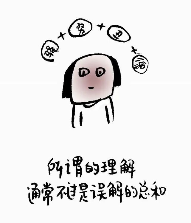 漫画村上春树名言