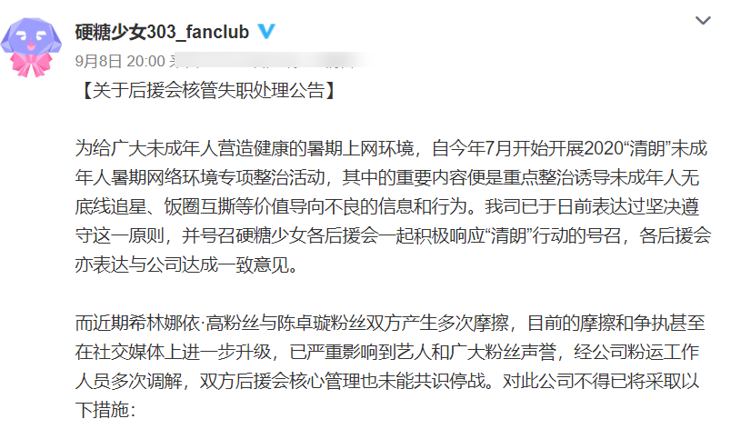 后援会|希林娜依·高和陈卓璇没错，粉丝也不该背锅，矛盾是后援会有意激化