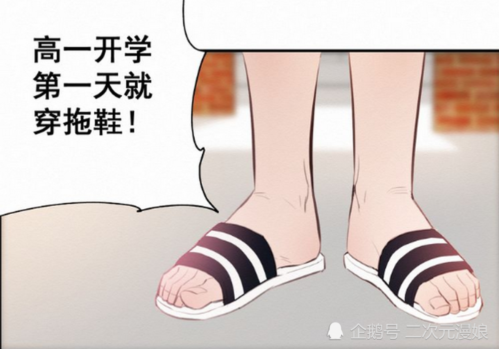 搞笑女孩第一天竟然穿拖鞋上学在大门口就被教导主任给拦了下来