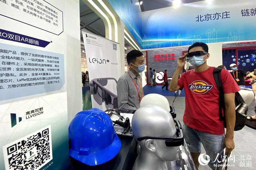 服务贸易|“网连中国”服贸会上，各省份展区“地域文化范儿”十足