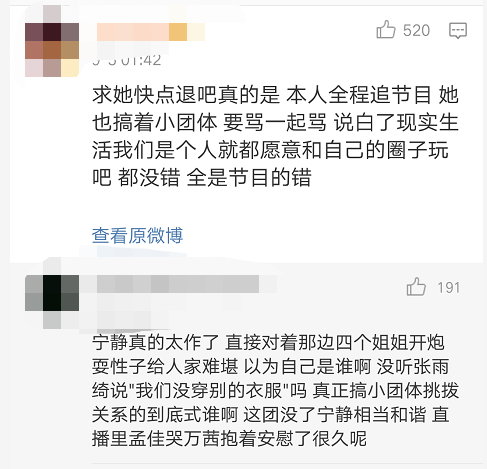 宁静|宁静喊话不想成团、采访全程黑脸，这些迷惑行为的原因其实很简单