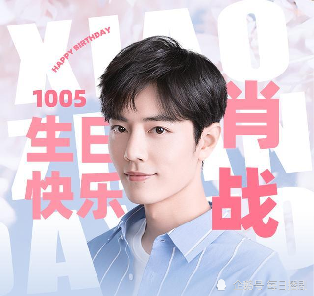 肖战|肖战的理想生活，也和许多普通人一样