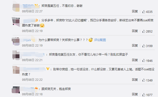 张翰|张翰谈初恋却扯出郑爽，粉丝着急辟谣：她是第五任！