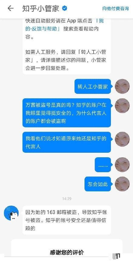 万茜|墙倒众人推？万茜再被官方打脸，盗号事件演变成一场表演秀
