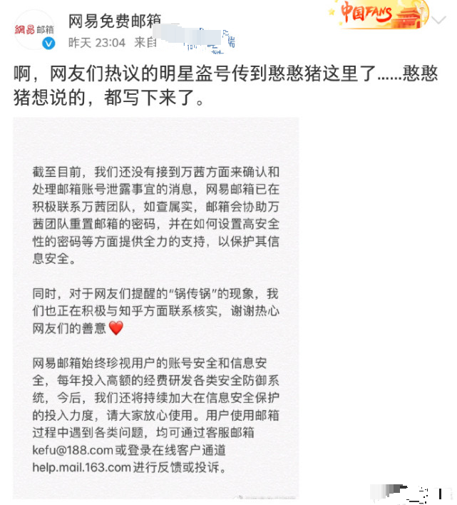 万茜|墙倒众人推？万茜再被官方打脸，盗号事件演变成一场表演秀