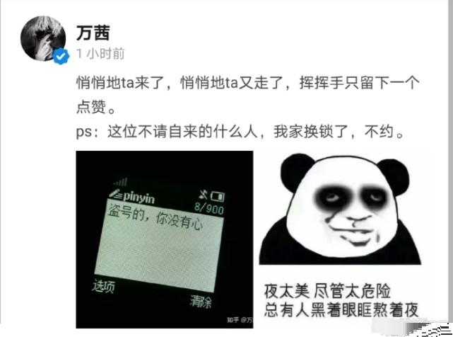 万茜|墙倒众人推？万茜再被官方打脸，盗号事件演变成一场表演秀