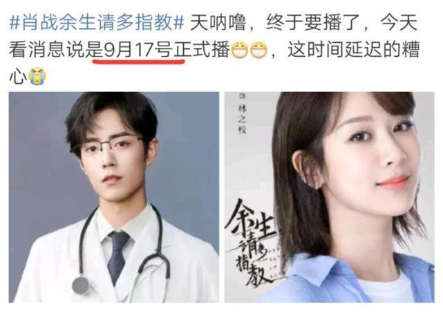 余生请多指教|确定播出？肖战杨紫《余生》终于定档，芒果台已推出概念宣传片！