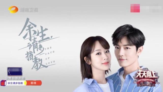 余生请多指教|确定播出？肖战杨紫《余生》终于定档，芒果台已推出概念宣传片！