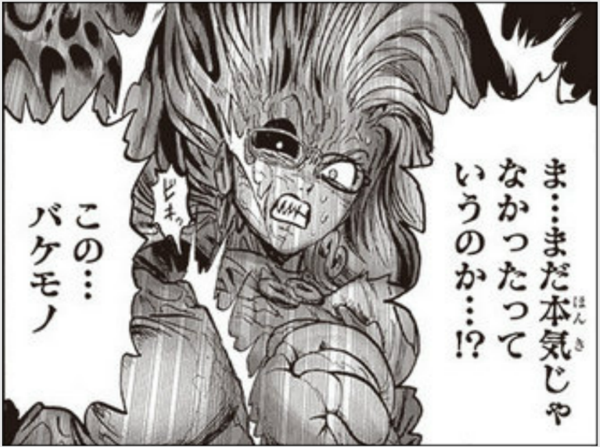 从漫画的设定来看,赛大蛇吃下这一招"龙卷"之后,赛克斯和大蛇就被剥离