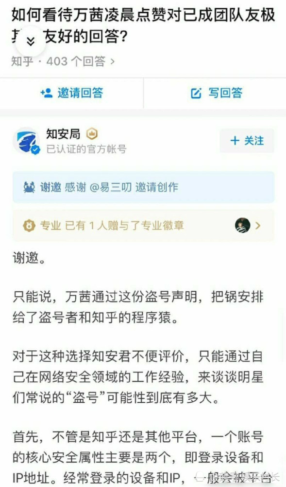乘风破浪的姐姐|乘风破浪的姐姐总导演秒删发文，宁静直播中表态，万茜人设彻底翻车