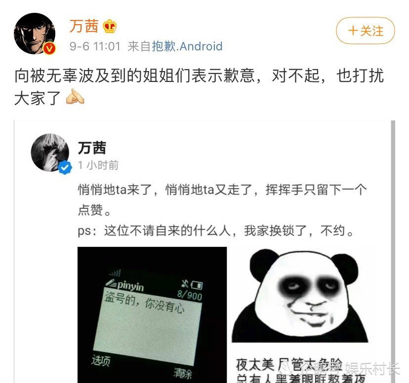 乘风破浪的姐姐|乘风破浪的姐姐总导演秒删发文，宁静直播中表态，万茜人设彻底翻车