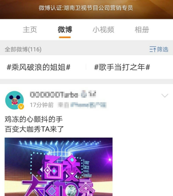 贾玲|捧红贾玲王祖蓝，高分神综时隔六年再回归！可惜他回不来了