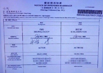 郭碧婷|向佐再次申请结婚登记，郭碧婷真名曝光，网友称要做未婚妈妈？