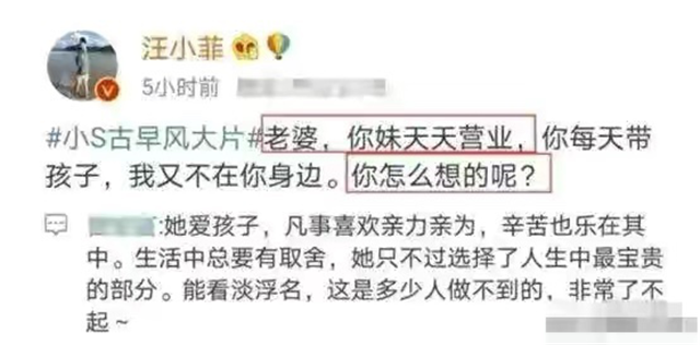 汪小菲|汪小菲母亲张兰力挺儿媳妇大S，力破小两口婚变传闻
