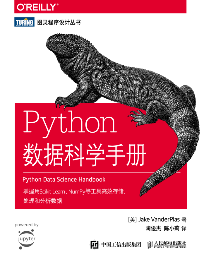 Python数据科学手册推荐！