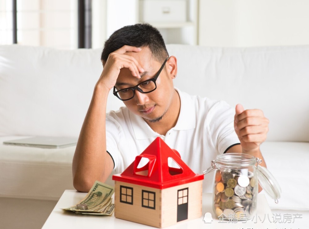 买房贷款40万月供2600现在房子价值翻倍房奴最真实现状