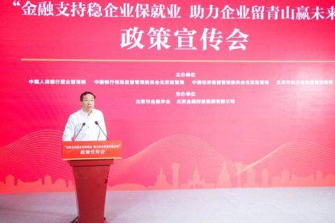 普惠小微贷款|北京银行新放普惠小微贷款利率4.73％ 较去年下降0.63个百分点