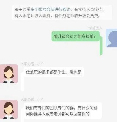 安全|“工资4500，兼职月入1w”：90后后浪，请用脑子赚钱！