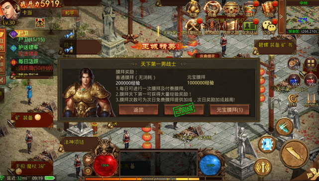 传世vip|传世复古元神版VIP价目表最新级别VIP多少氪金