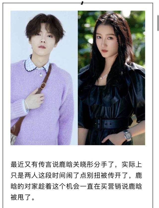 关晓彤跟鹿晗分手还有新欢大v曝两人被分手原因