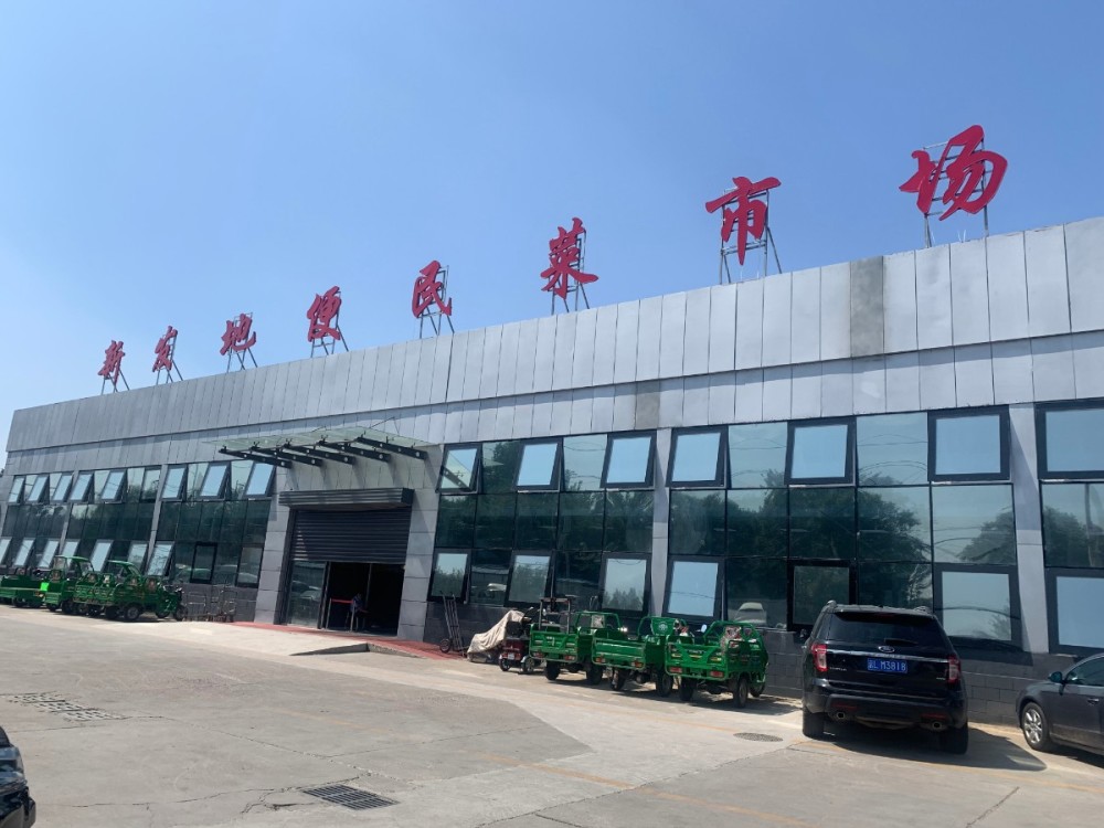 新发地|复市后“北京最大菜篮子”有什么变化？记者再探新发地