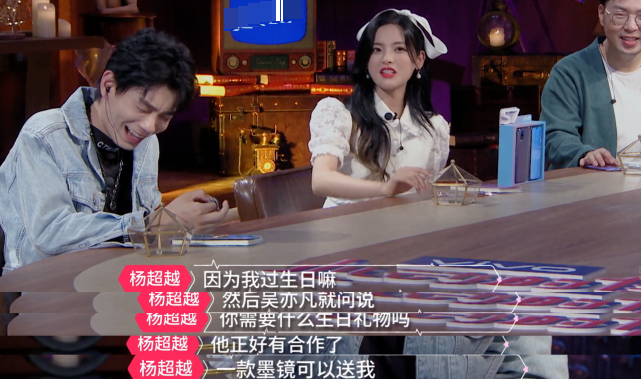 吴亦凡送杨超越戴墨镜海报看到杨超越的回礼就问你服不服