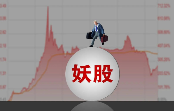 创业板三大妖股同时被关小黑屋透露什么信号