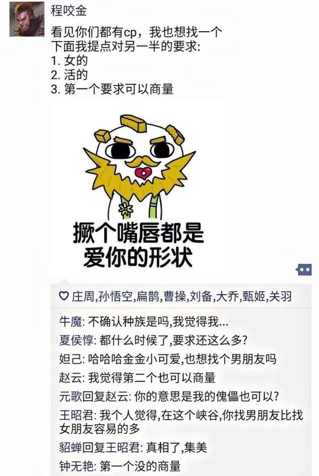 如果王者英雄会发朋友圈会发生什么?哈哈哈哈韩信过分了