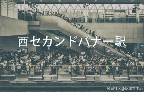 日本_社会|大V吹嘘日本社会文明守序又翻车，网友的应对越来越高明了