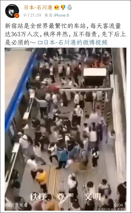 日本_社会|大V吹嘘日本社会文明守序又翻车，网友的应对越来越高明了