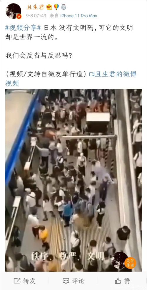 日本_社会|大V吹嘘日本社会文明守序又翻车，网友的应对越来越高明了