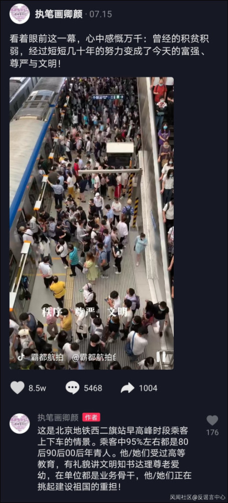 日本_社会|大V吹嘘日本社会文明守序又翻车，网友的应对越来越高明了