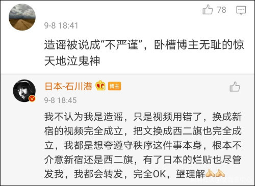 日本_社会|大V吹嘘日本社会文明守序又翻车，网友的应对越来越高明了