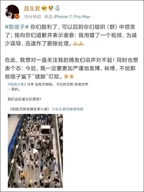 日本_社会|大V吹嘘日本社会文明守序又翻车，网友的应对越来越高明了