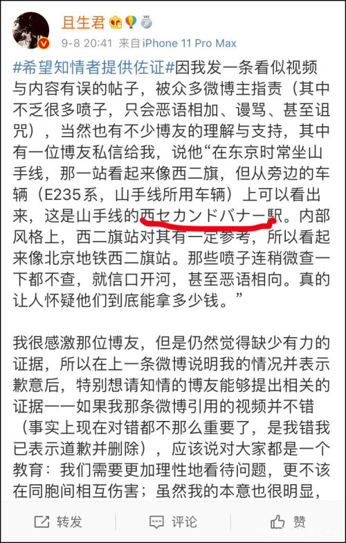 日本_社会|大V吹嘘日本社会文明守序又翻车，网友的应对越来越高明了