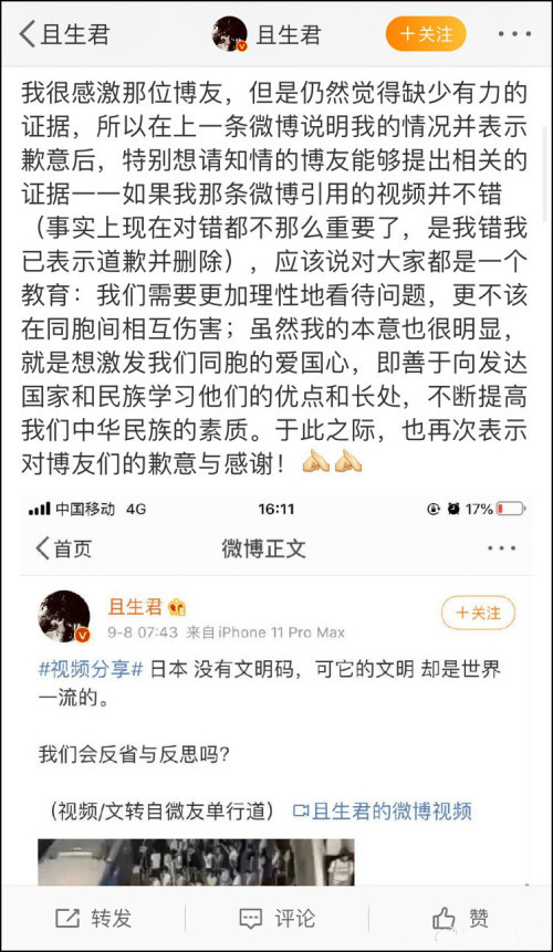 日本_社会|大V吹嘘日本社会文明守序又翻车，网友的应对越来越高明了