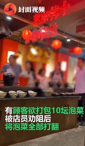 顾客打包10坛免费泡菜被拒后砸店怎么回事?终于真相了,原来是这样！