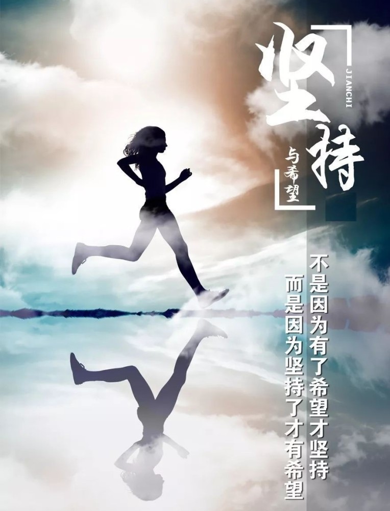 我要坚持 腾讯网