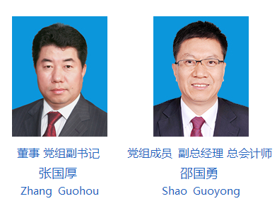 "政事儿"注意到,张国厚长期在能源系统任职,此前任国家能源投资集团