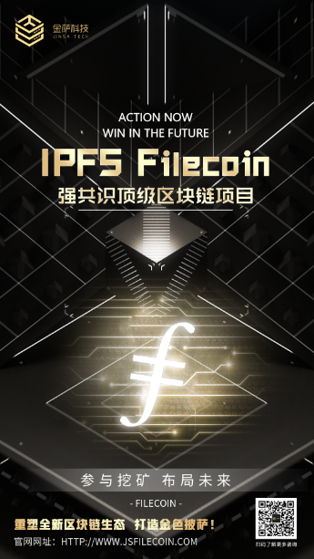filecoin挖矿技术为王