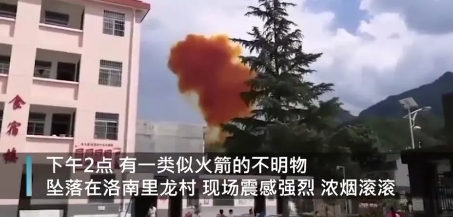 长征系列运载火箭|9月，陕西商洛坠落“不明物”是什么？一块较大碎片显示三个字