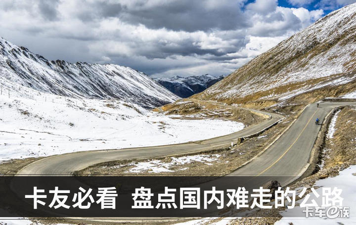 国道312线-罗汉洞坡常驻西北地区的卡友应该对这条路很熟悉,罗汉洞坡